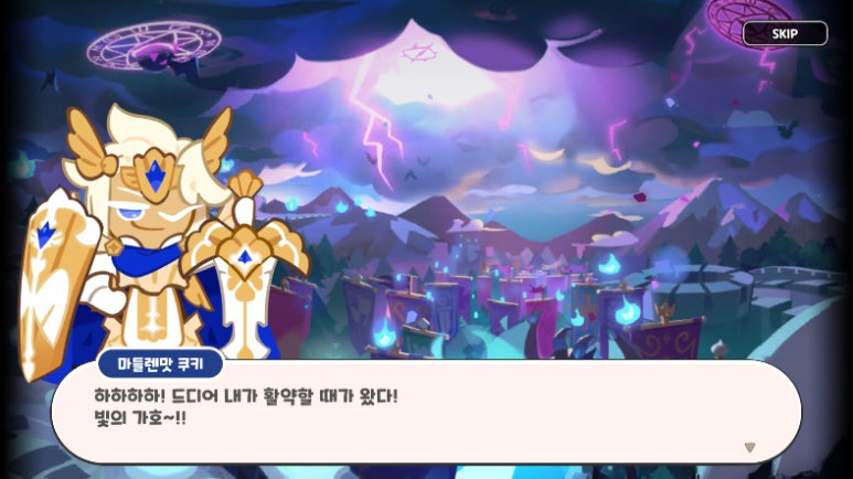 쿠키스토리 이미지