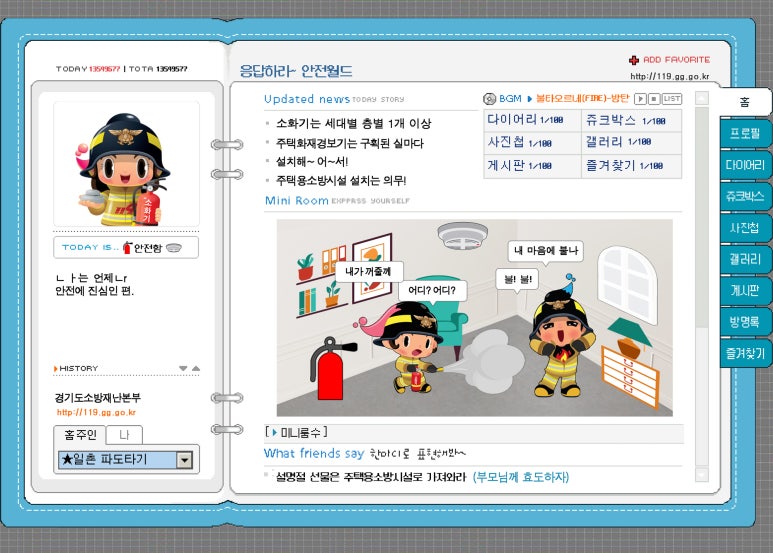 월드소방 이미지