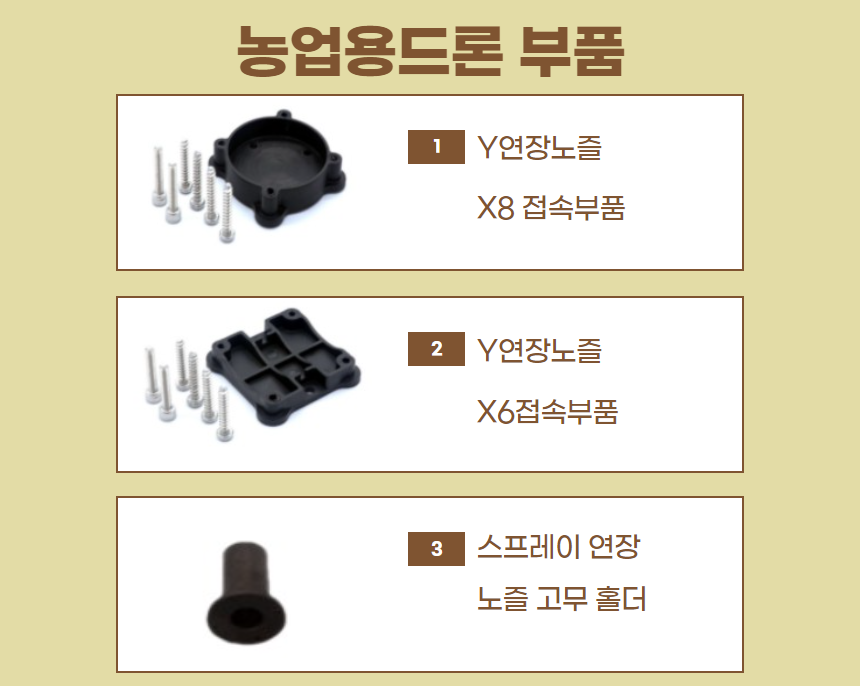 드론페이지 이미지