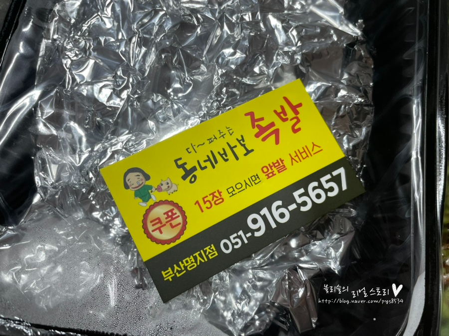 동네바보족발 이미지