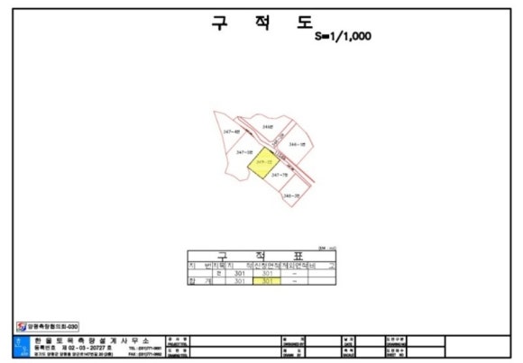 한울토목설계사무소 이미지