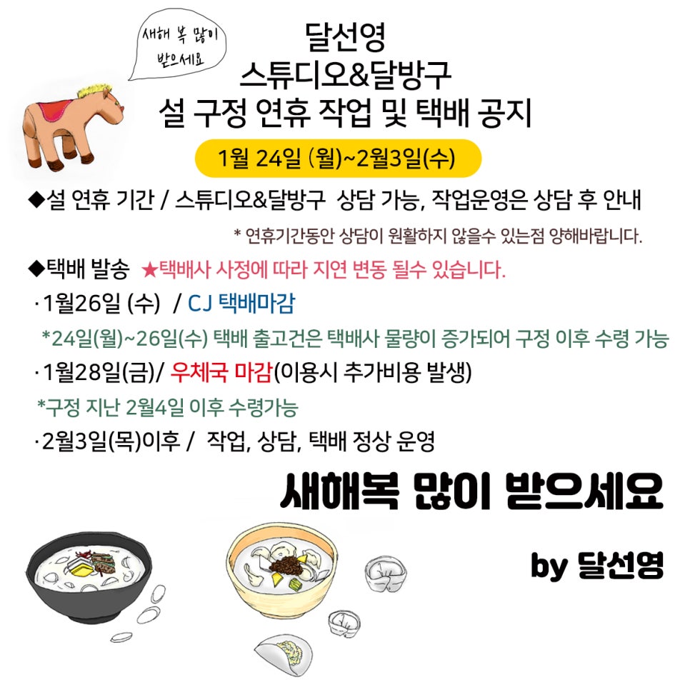 달선영스튜디오&달방구 이미지