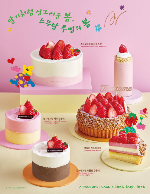 케이크시즌 이미지