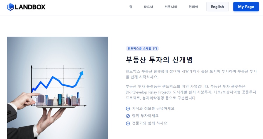 랜드박스 이미지