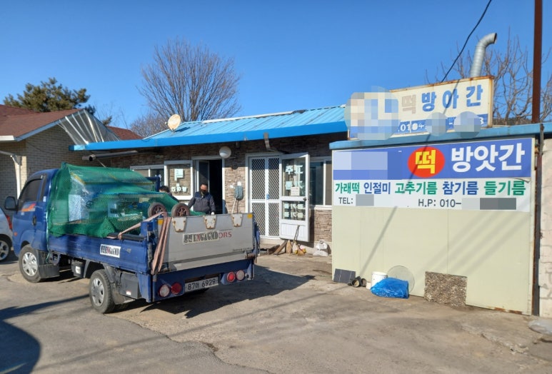 용문떡방앗간 이미지