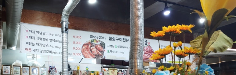 갈비먹골 이미지