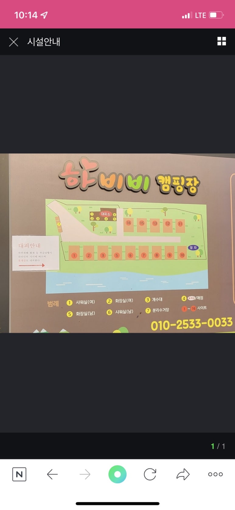 하비비캠핑장 이미지
