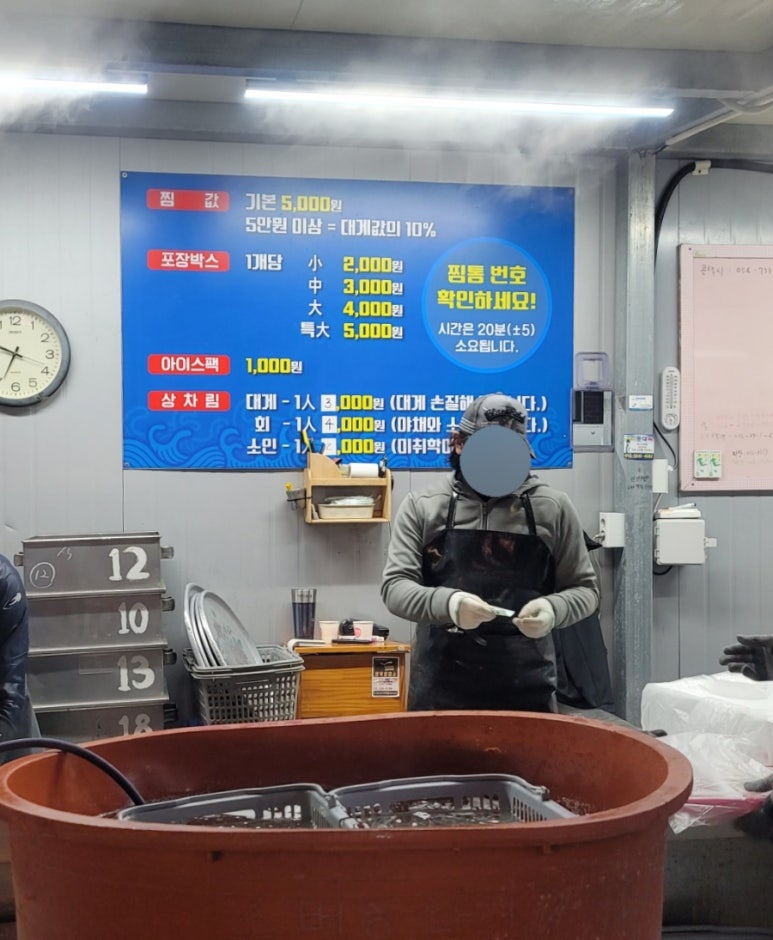 포항초장집 이미지