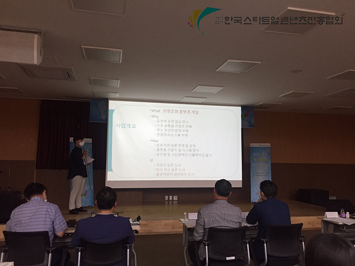 한국스타트업콘텐츠진흥협회 이미지