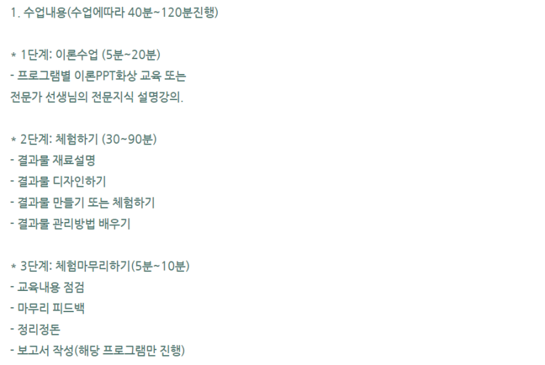 직업창의체험연구소 이미지