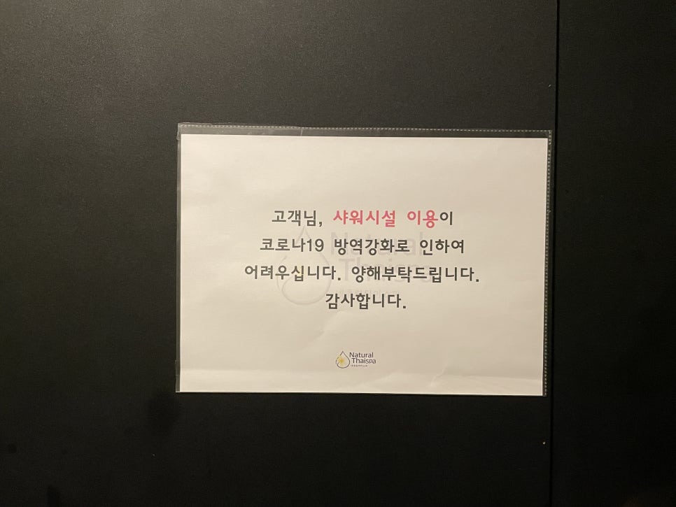 네츄럴스파 이미지
