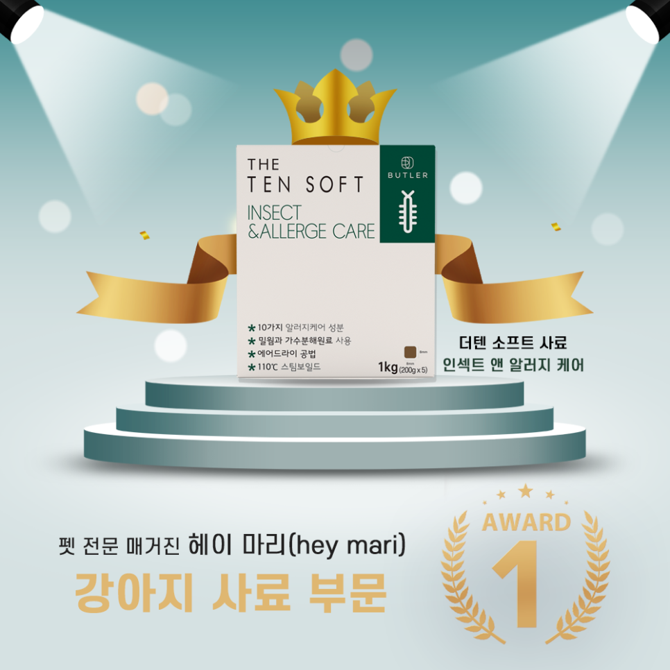펫앤버틀러 이미지