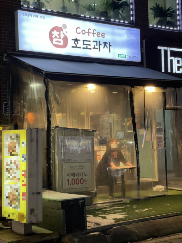 참호도과자 이미지