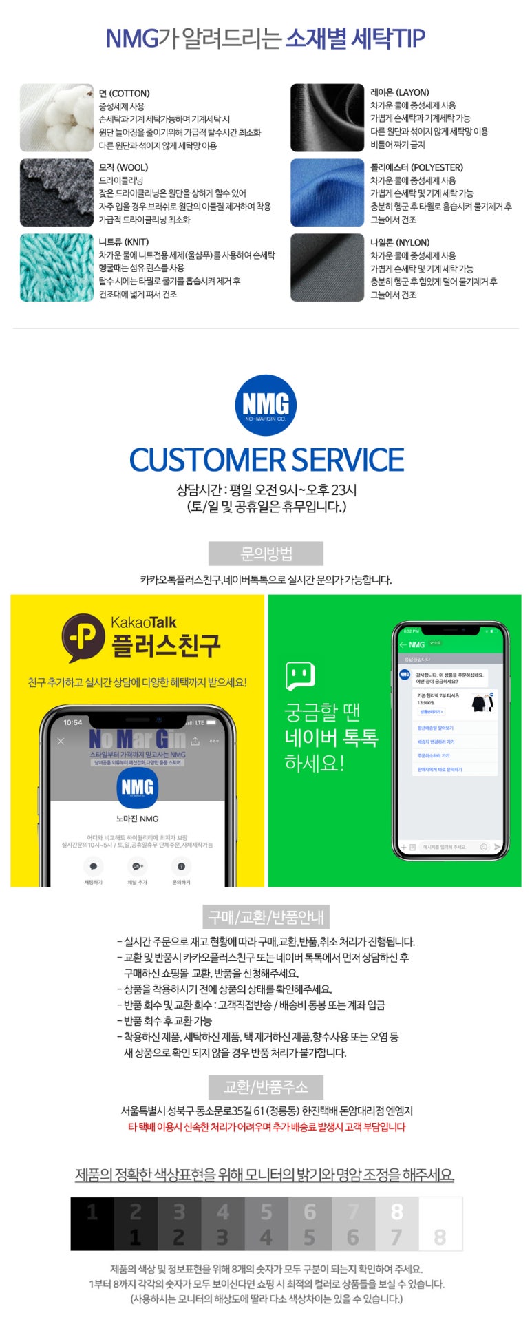 노마진컴퍼니 이미지