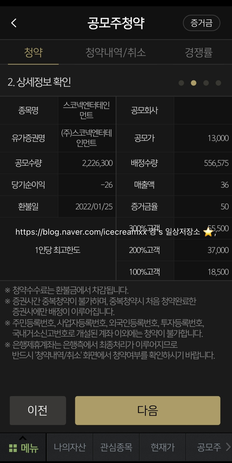(주)스코넥엔터테인먼트 이미지