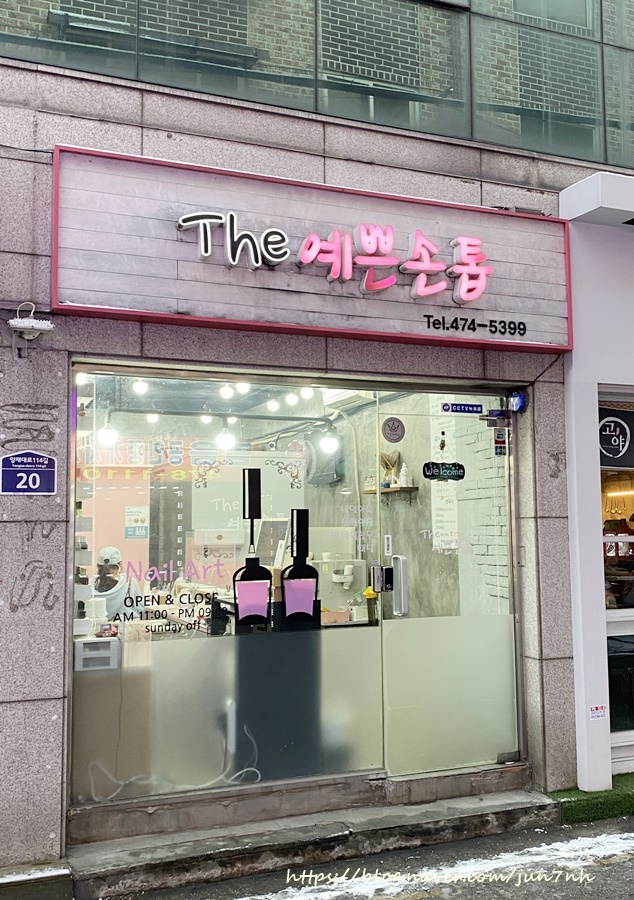 The예쁜손톱 이미지