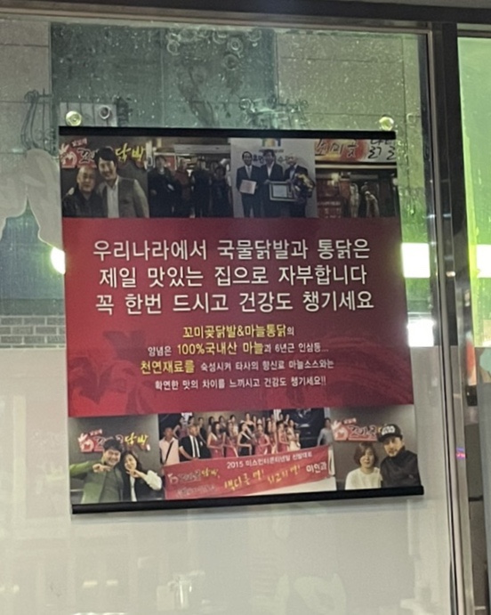 꼬미곶닭발 이미지