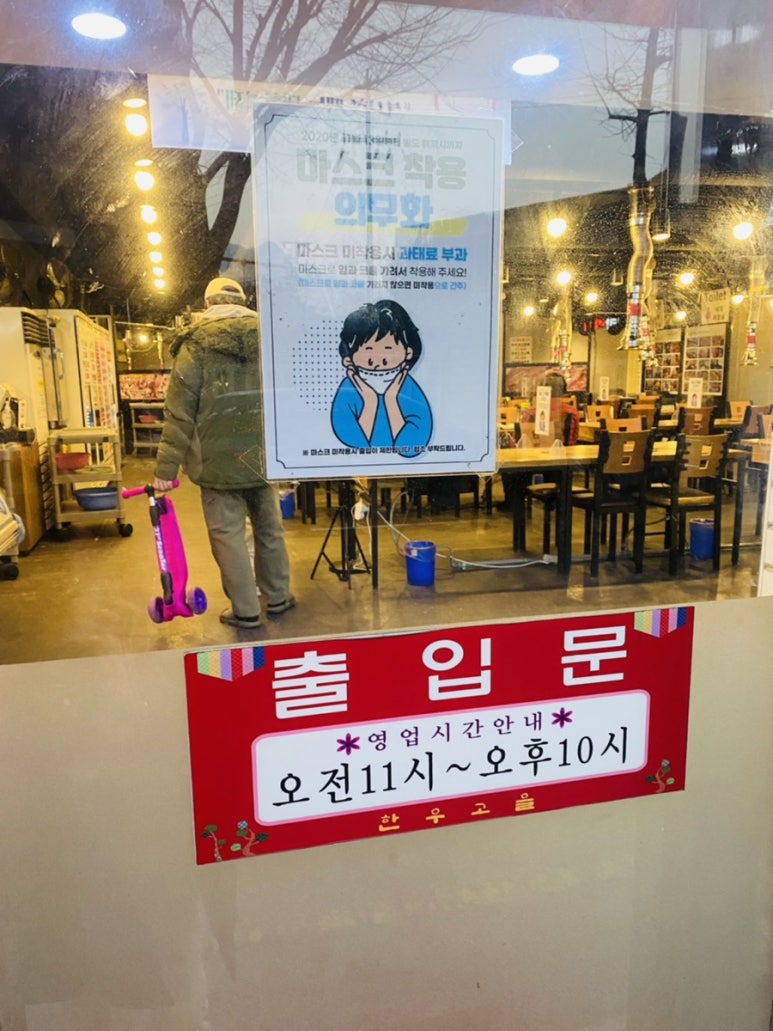 한우고을 정육점식당 이미지