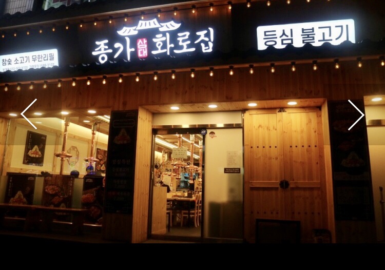 종가삼대화로집 이미지