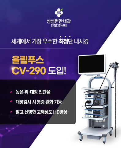 가장편한내과의원 이미지
