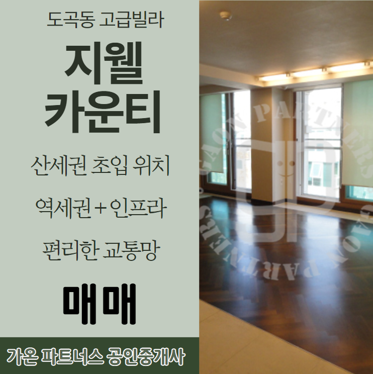 (주)가온파트너스 이미지