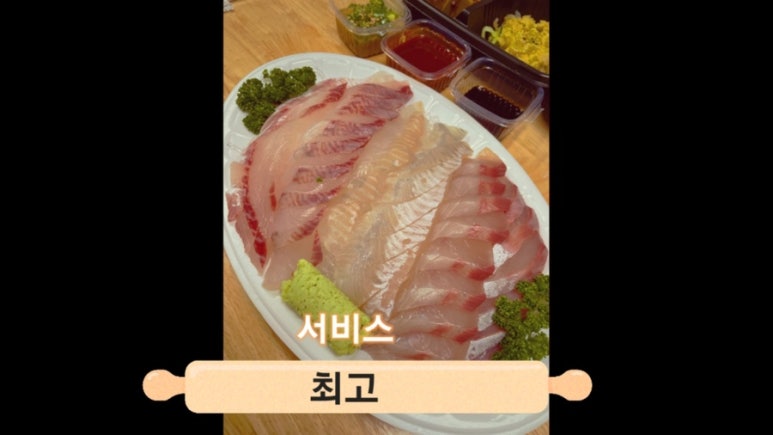 일출횟집 이미지