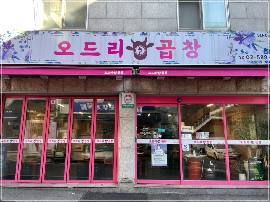 안녕오드리 이미지