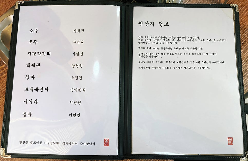화산옥 이미지