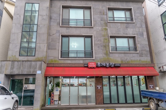 휴계농장외도점 이미지