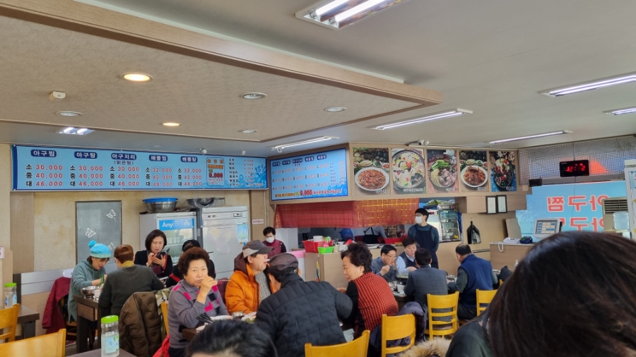 전주물꽁아구찜 이미지