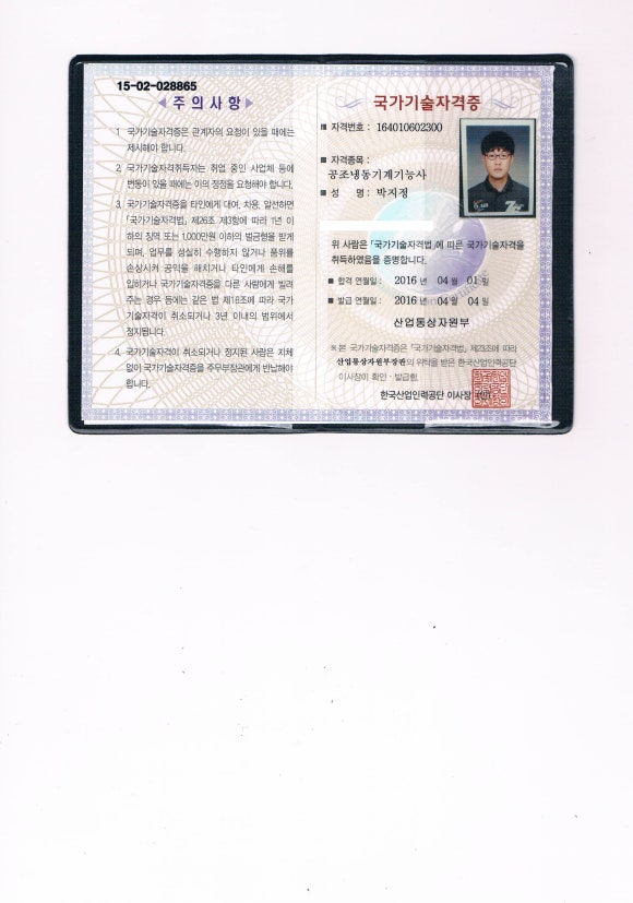 우성냉동설비 이미지