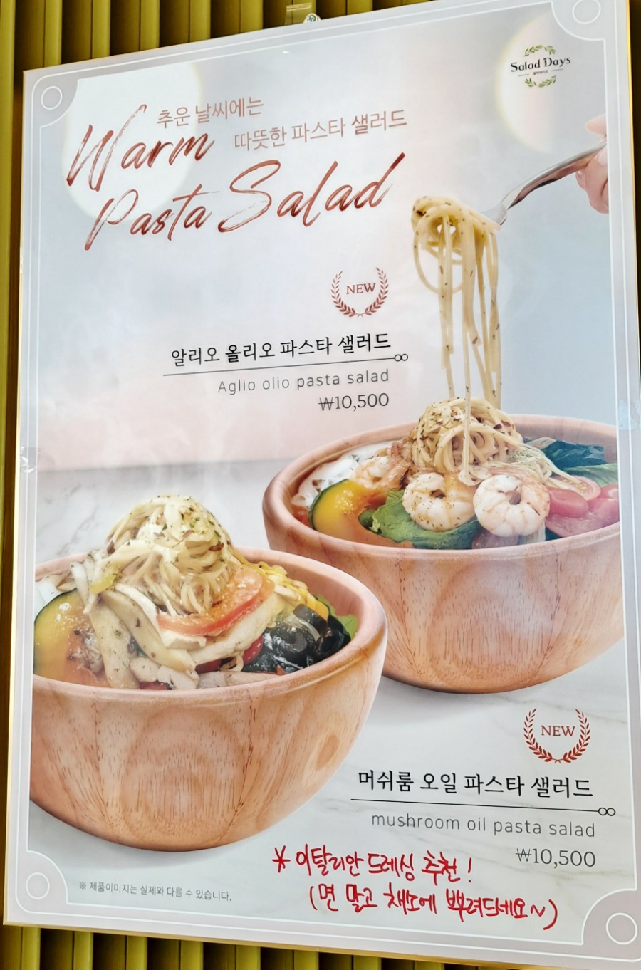 샐러데이즈대전 이미지