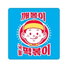 깨봉이국물떡볶이(동탄점) 이미지
