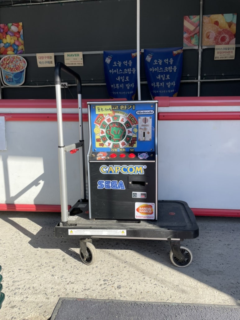 아이스크림창고형 이미지