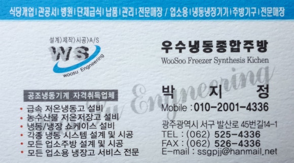우성냉동설비 이미지