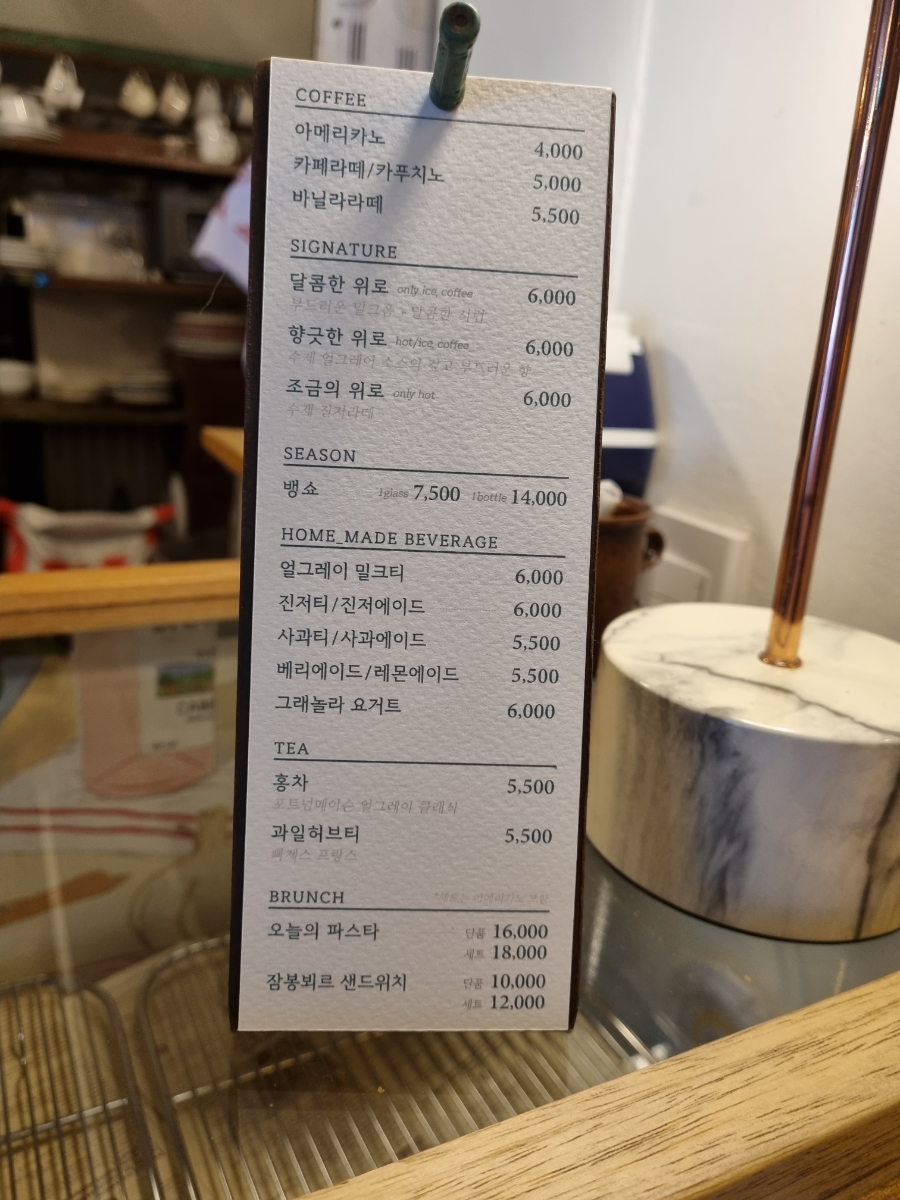 금요일의아침조금 이미지