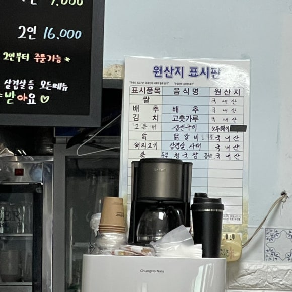 공주네식당 이미지