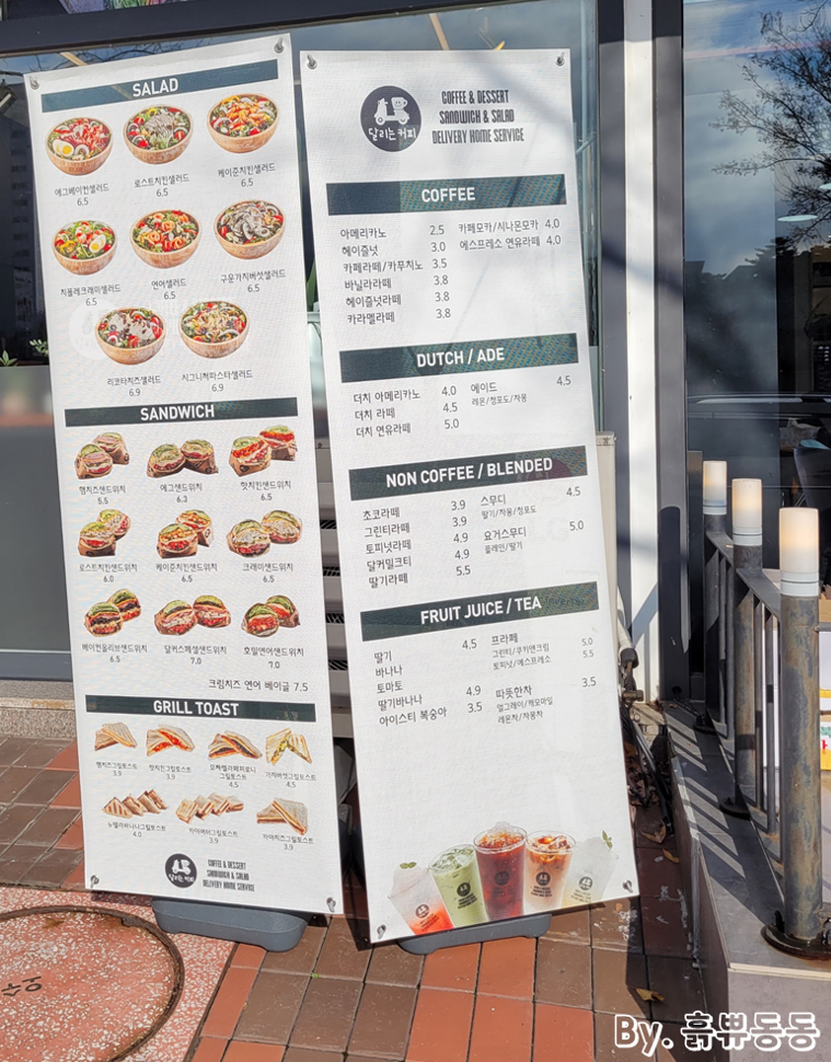 달리는커피청주오창과학단지점 이미지
