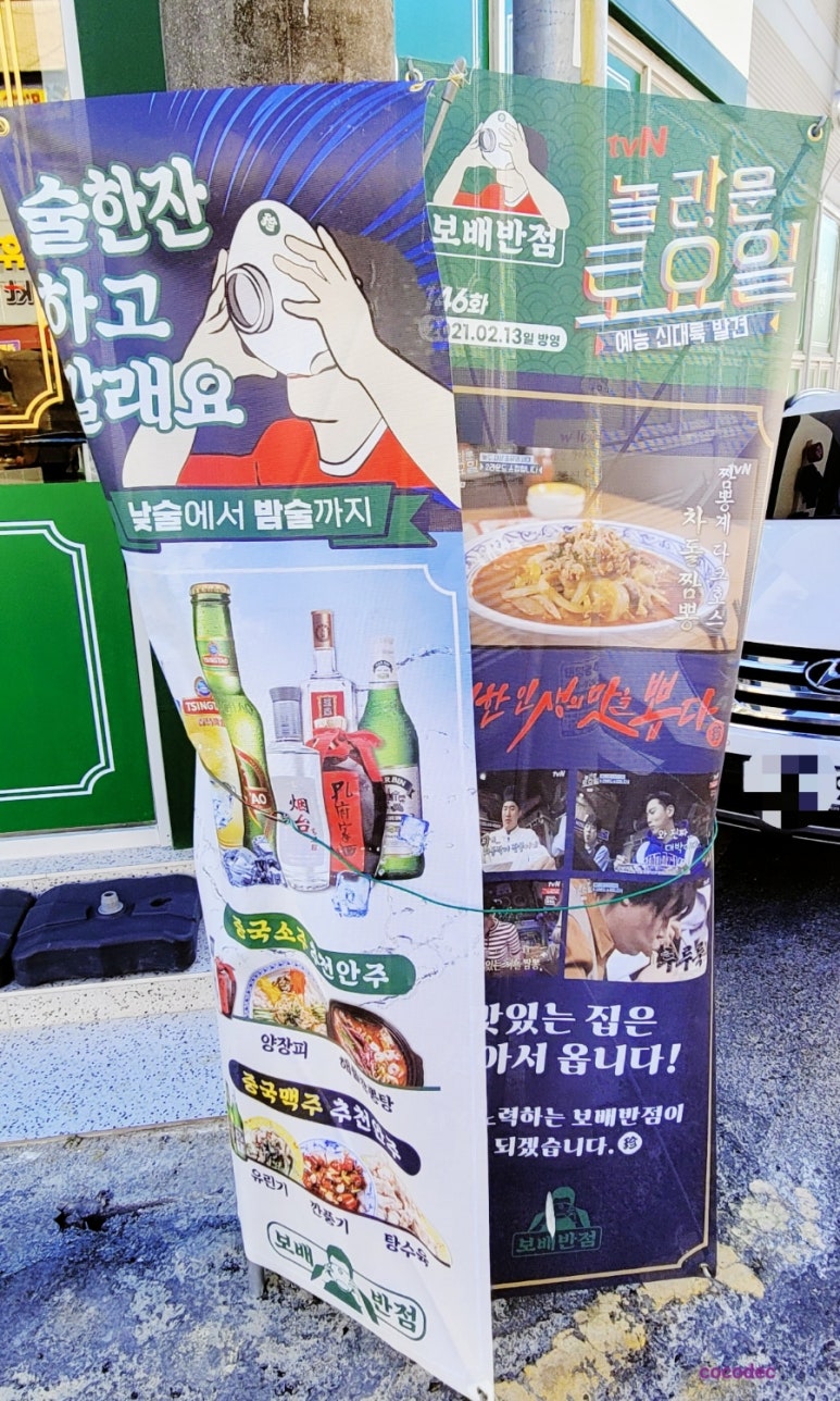 보배반점삼천포점 이미지