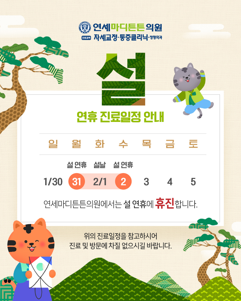 마디튼튼의원 이미지