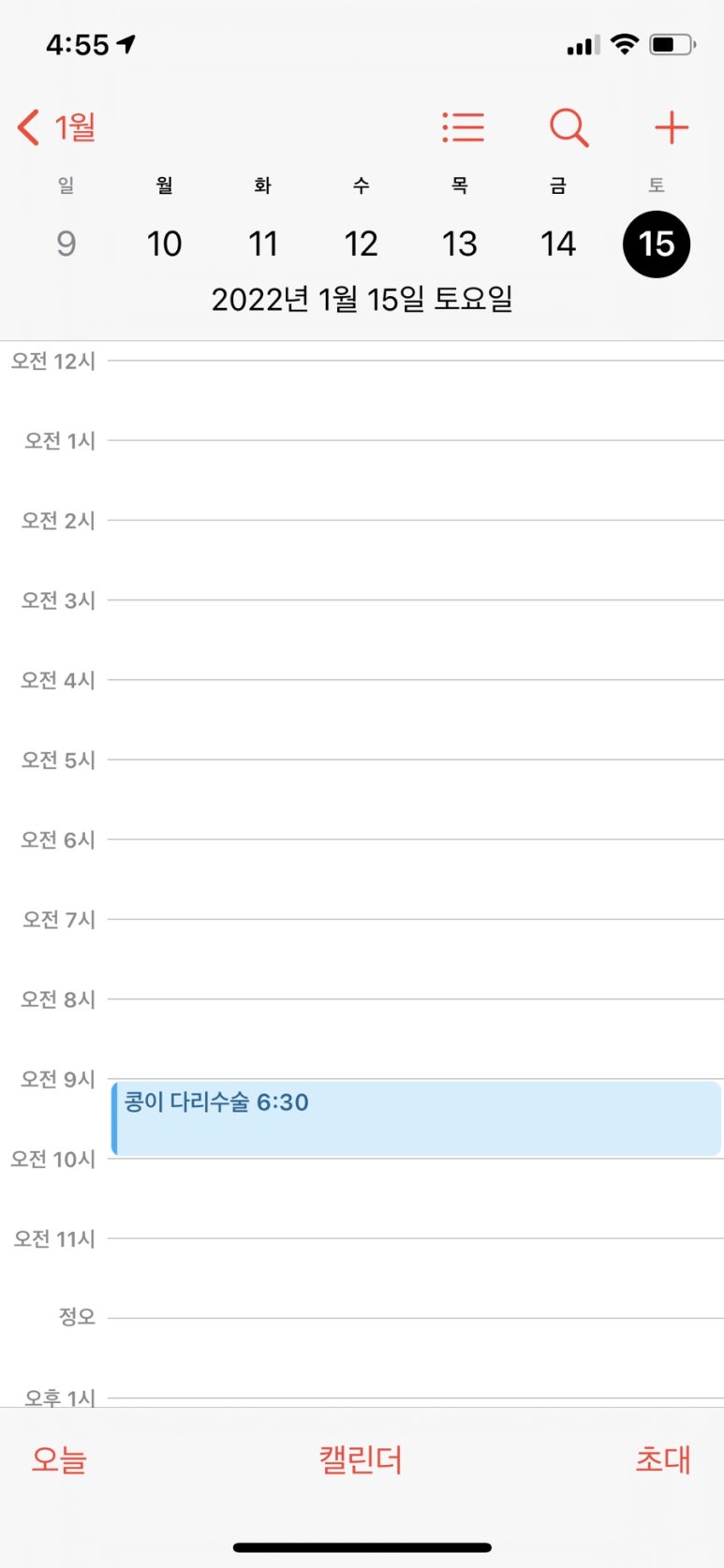 아이엠병원 이미지