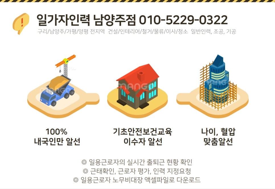 장현인력 이미지