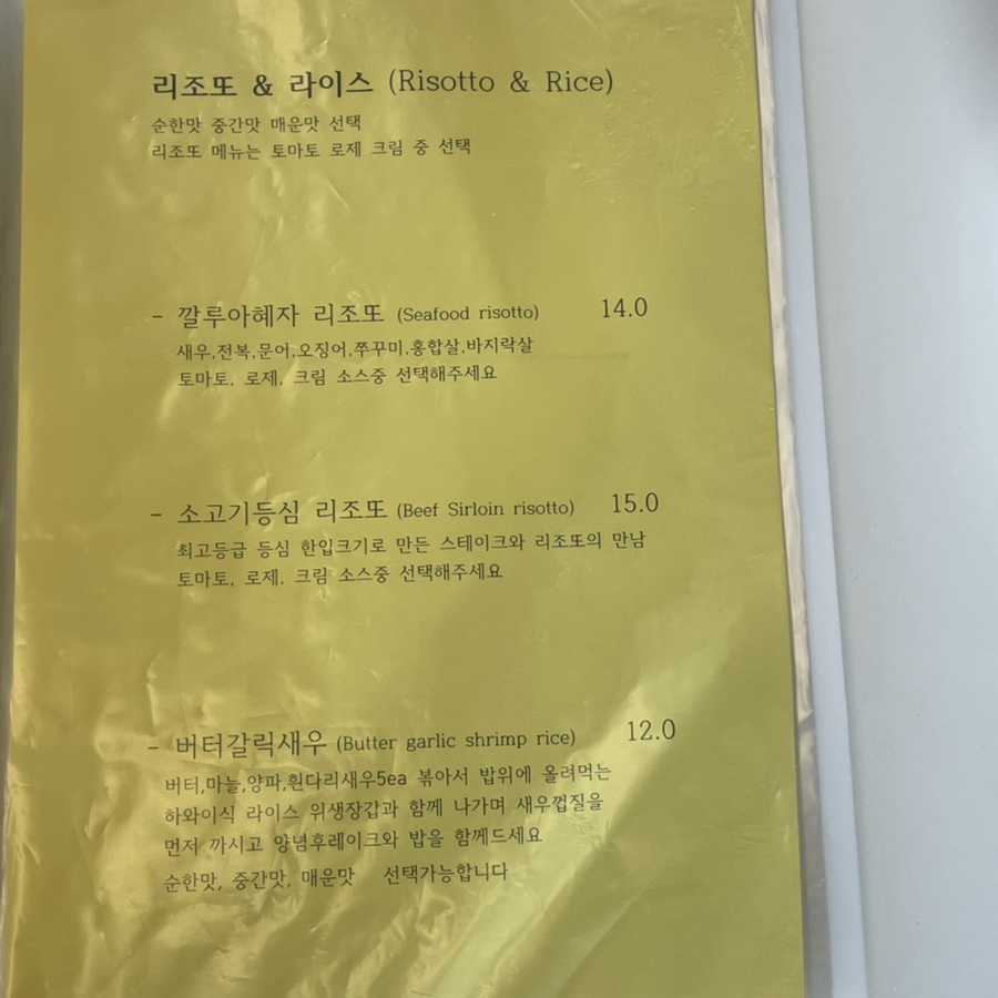 파스타의왕자 이미지