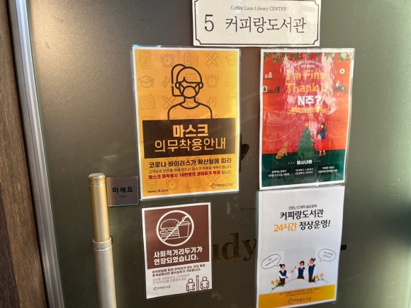 커피랑도서관가락 이미지