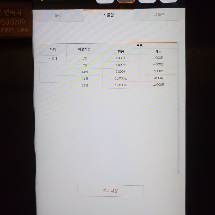 도약스터디카페 이미지