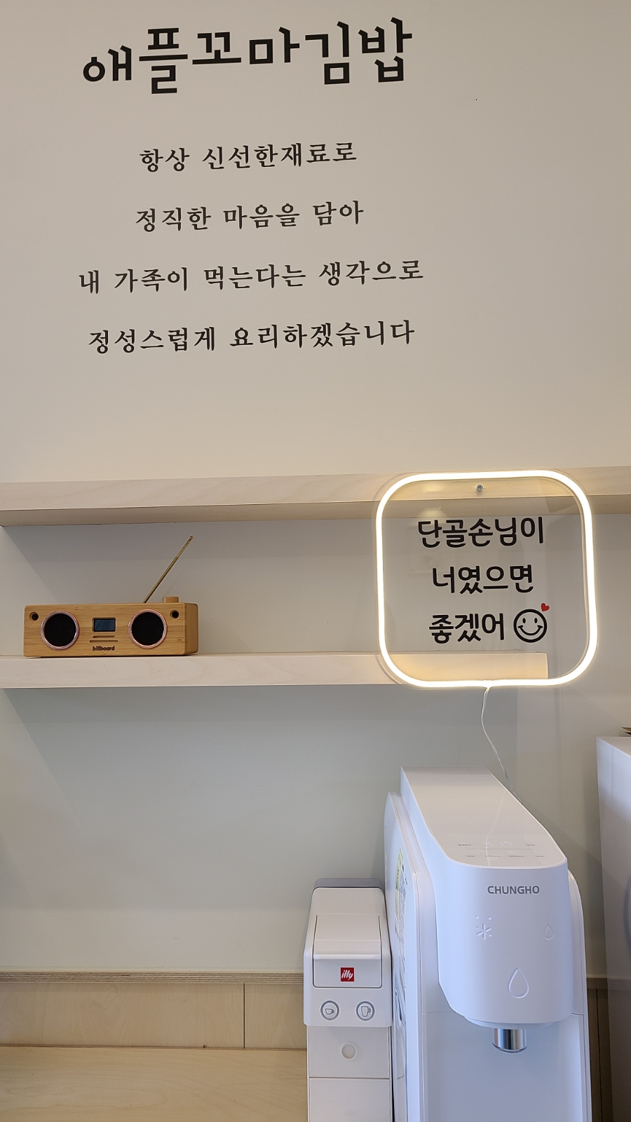 애플꼬마김밥하남 이미지
