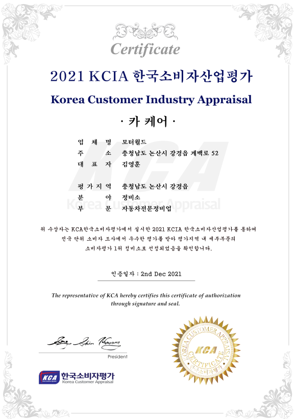 정비센터오토월드 이미지