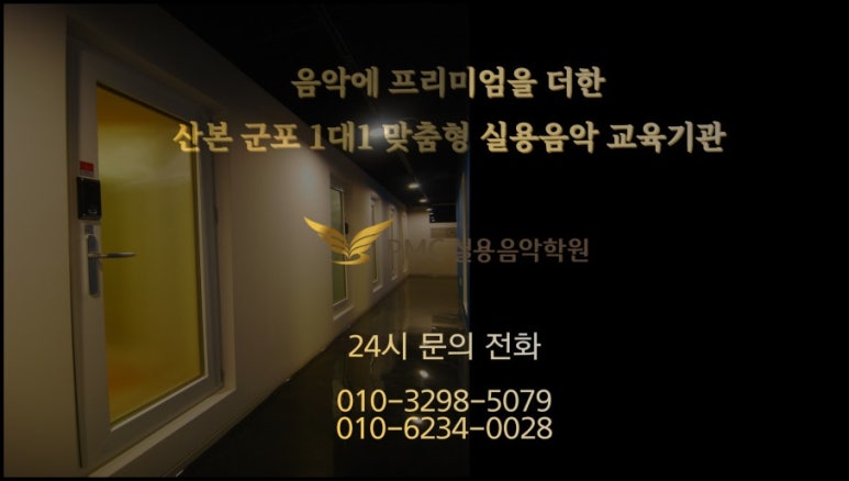 피엠씨실용음악 이미지