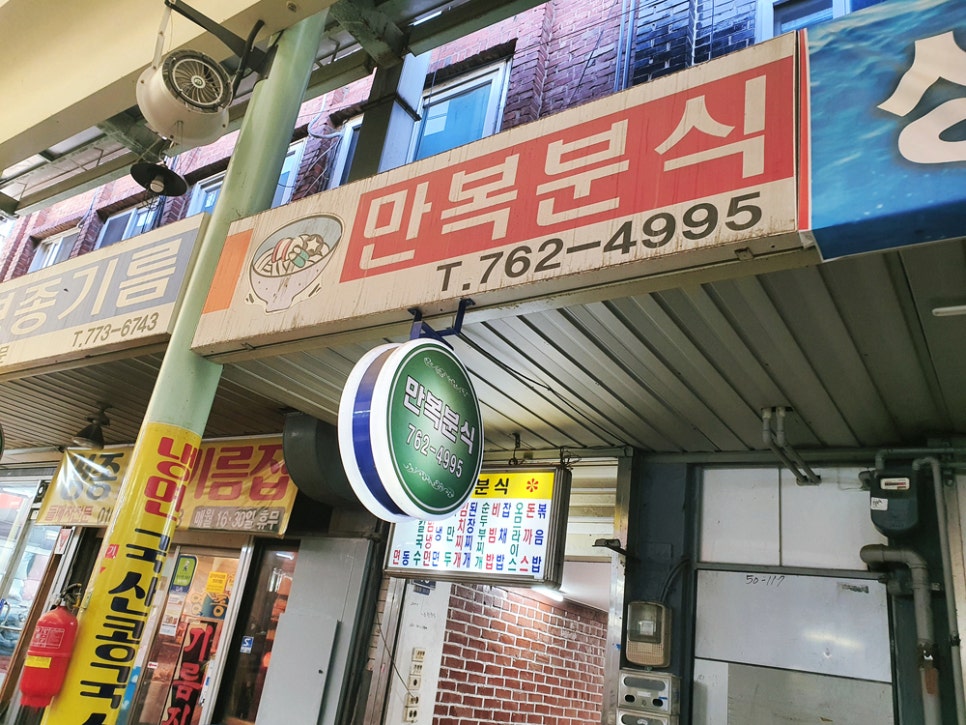 찐이네분식 이미지