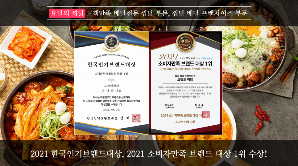 요달의찜닭마산내서점 이미지